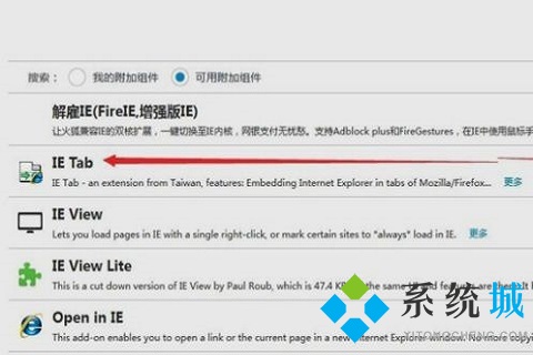 火狐瀏覽器怎么設(shè)置兼容模式 火狐瀏覽器設(shè)置兼容模式的方法