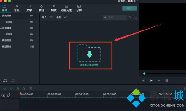 萬興喵影怎么去視頻水印 萬興喵影去視頻水印的方法