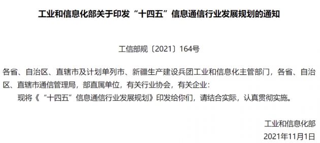 工信部:到2025年建成全球規(guī)模最大的5G獨立組網(wǎng)網(wǎng)絡