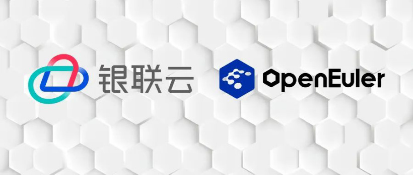 中國(guó)銀聯(lián)云深度適配歐拉開源操作系統(tǒng)：完成 x86、aarch64 版本構(gòu)建