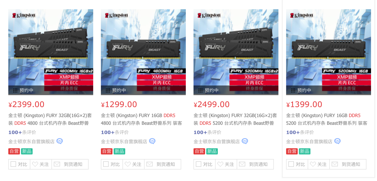 DDR5 內(nèi)存缺貨原因曝光：電源管理芯片 PMIC 緊缺