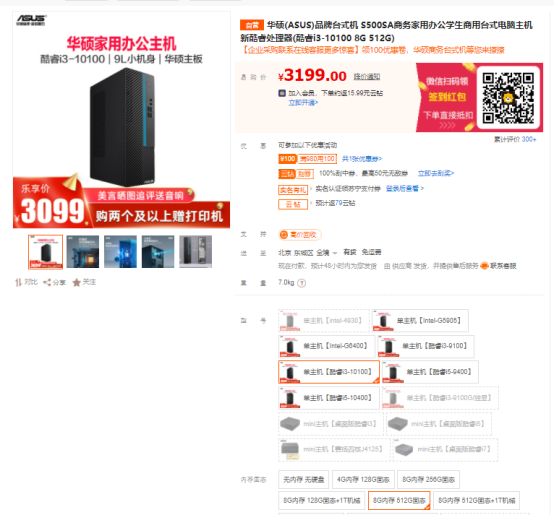 華碩碉堡S5臺式機(jī)：軍規(guī)級小硬派，千錘百煉亦如常！