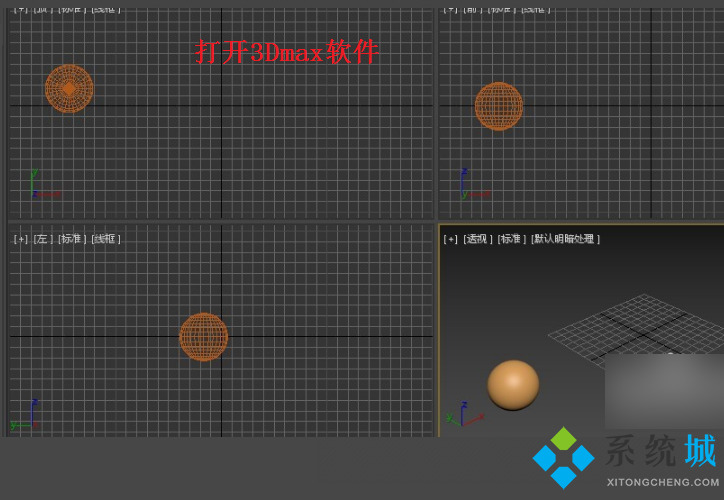 3dmax陣列怎么用 3dmax陣列功能使用介紹