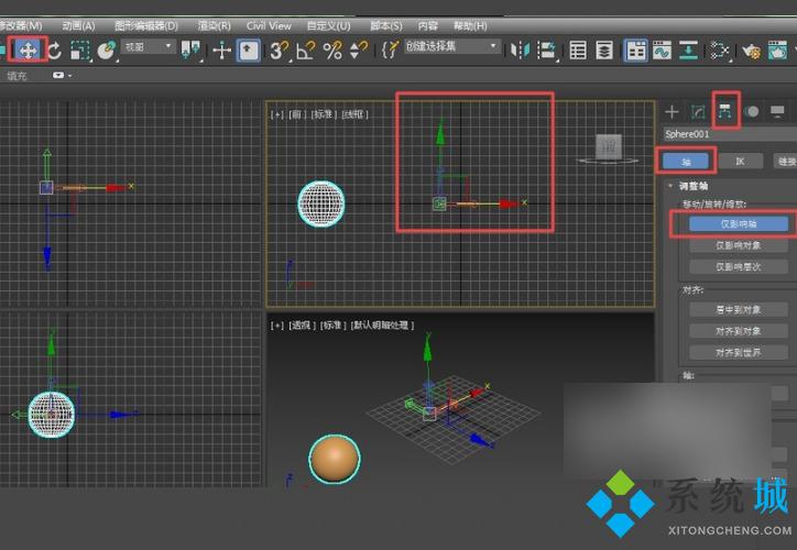 3dmax陣列怎么用 3dmax陣列功能使用介紹