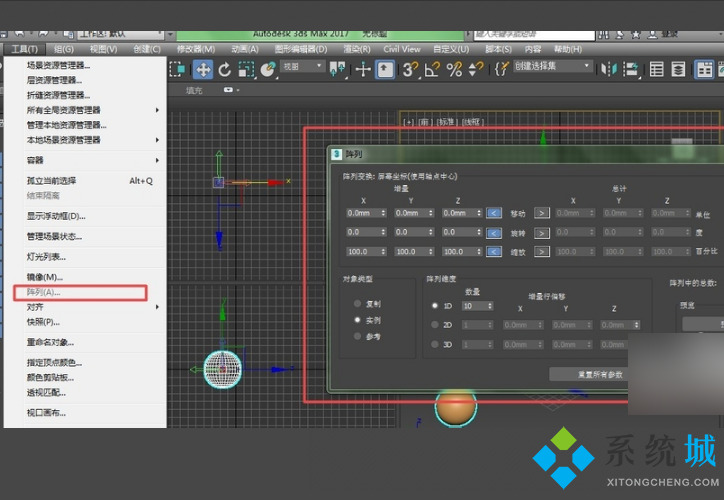 3dmax陣列怎么用 3dmax陣列功能使用介紹