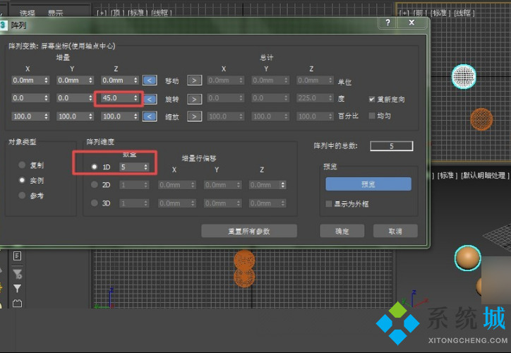 3dmax陣列怎么用 3dmax陣列功能使用介紹