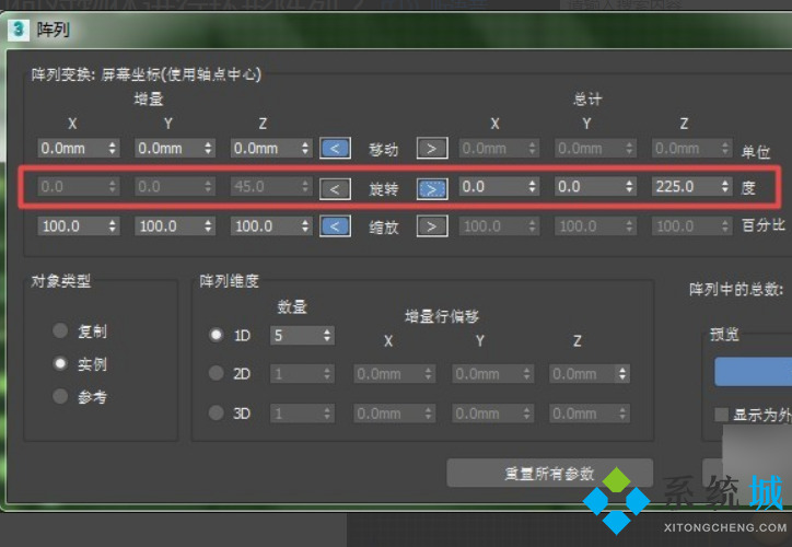 3dmax陣列怎么用 3dmax陣列功能使用介紹