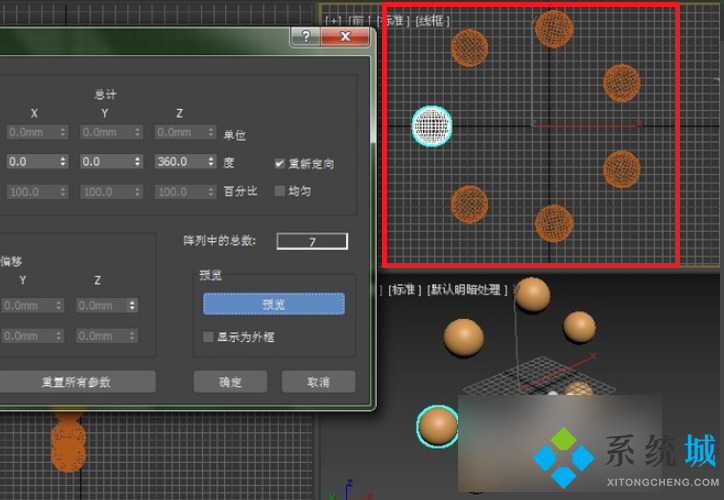 3dmax陣列怎么用 3dmax陣列功能使用介紹