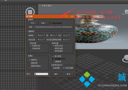 3dmax怎么把圖片做參考圖 3dmax圖片導入帶三視圖方法