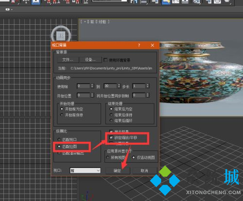 3dmax怎么把圖片做參考圖 3dmax圖片導入帶三視圖方法