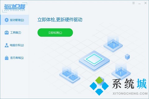 驅(qū)動總裁和驅(qū)動精靈哪個好 驅(qū)動總裁和驅(qū)動精靈區(qū)別介紹
