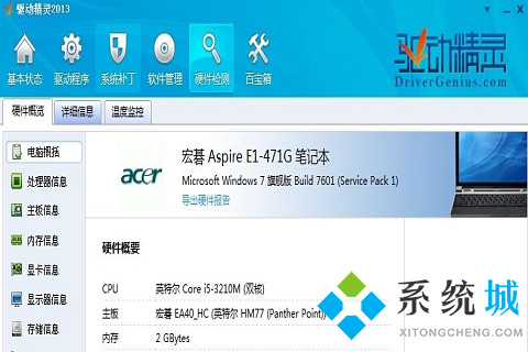 驅(qū)動總裁和驅(qū)動精靈哪個好 驅(qū)動總裁和驅(qū)動精靈區(qū)別介紹