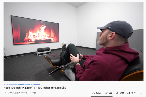雙十一熱銷的海信激光電視，千萬粉絲博主Unbox Therapy也買了一臺