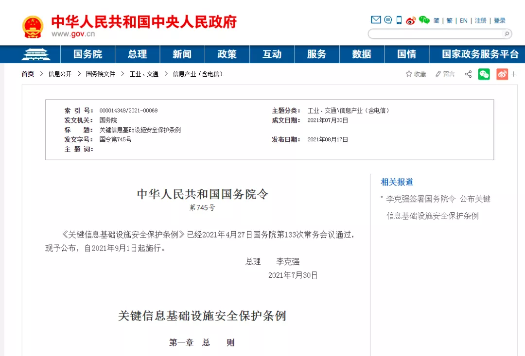 天威誠信國密SM2算法證書 保障關(guān)鍵信息基礎(chǔ)設(shè)施安全