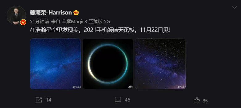 榮耀官宣 11 月 22 日發(fā)布新機：有望為 60 系列，號稱“2021 手機顏值天花板”