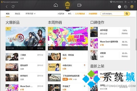 電腦游戲盒子哪個(gè)好用 電腦上靠譜的游戲盒子