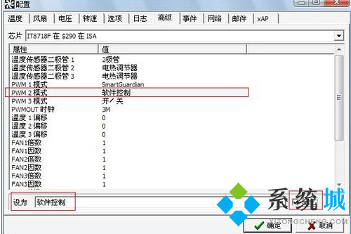 speedfan如何調(diào)節(jié)風(fēng)扇的轉(zhuǎn)速？speedfan怎么設(shè)置風(fēng)扇速度？