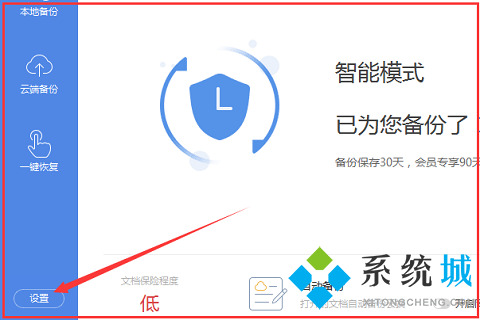wps自動(dòng)保存怎么設(shè)置 wps自動(dòng)保存的設(shè)置方法介紹