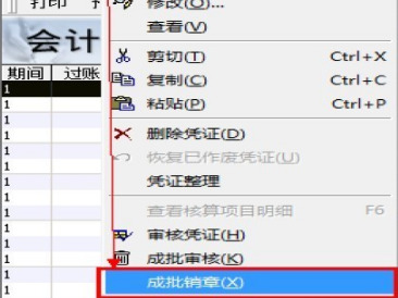 金蝶怎么反過(guò)賬 金蝶軟件財(cái)務(wù)數(shù)據(jù)修改