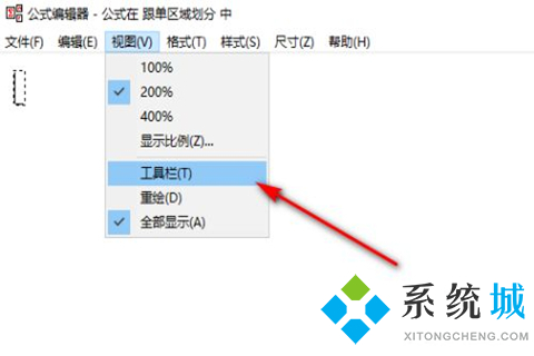 wps公式編輯器怎么調(diào)出來 wps公式編輯器的打開方式