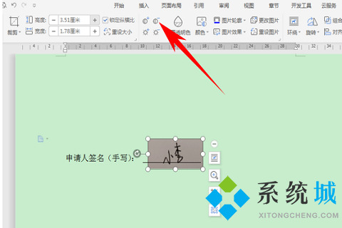 wps怎么手寫(xiě)簽名 wps設(shè)置手寫(xiě)簽名方法