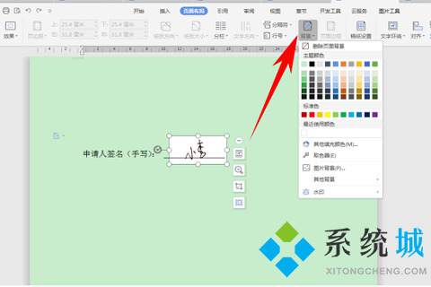 wps怎么手寫(xiě)簽名 wps設(shè)置手寫(xiě)簽名方法