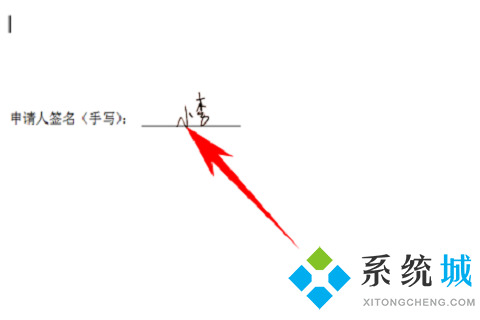 wps怎么手寫(xiě)簽名 wps設(shè)置手寫(xiě)簽名方法