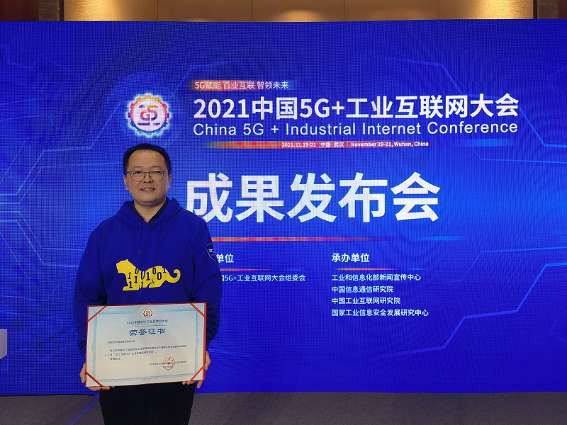 奇安信“智能制造工業(yè)互聯(lián)網(wǎng)可視化資產(chǎn)管理與安全運(yùn)營(yíng)平臺(tái)建設(shè)”獲“5G+工業(yè)互聯(lián)網(wǎng)”典型應(yīng)用