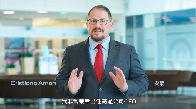 高通 CEO 安蒙當選美國半導(dǎo)體行業(yè)協(xié)會主席