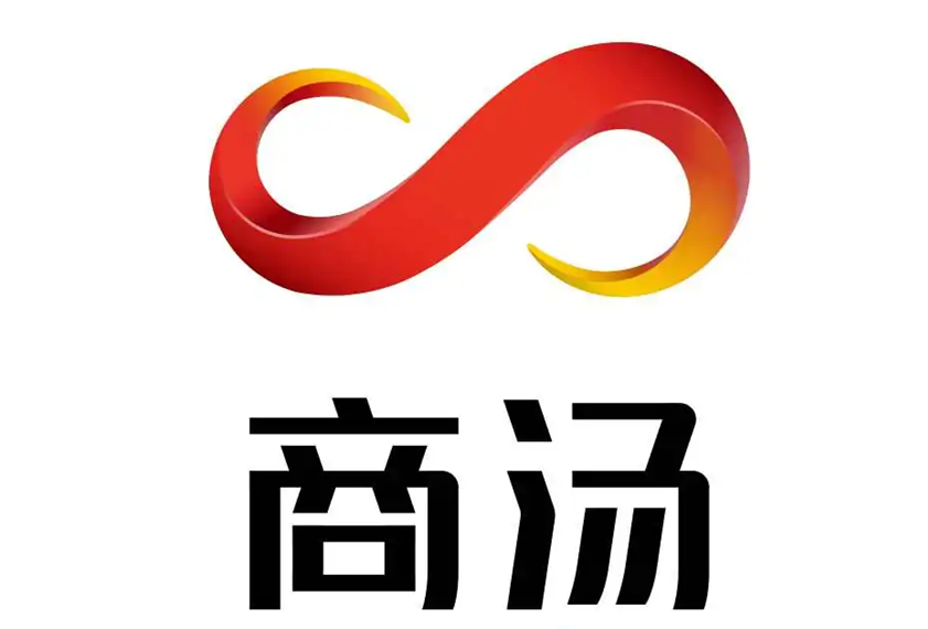 AI 獨(dú)角獸企業(yè)商湯科技通過(guò)港交所上市聆訊