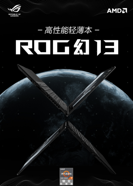 13英寸本也能玩光追？ROG幻13將全能進行到底