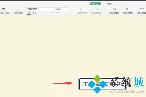 wps怎么做思維導(dǎo)圖 電腦wps做思維導(dǎo)圖的方法