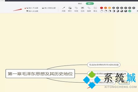 wps怎么做思維導(dǎo)圖 電腦wps做思維導(dǎo)圖的方法