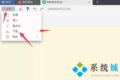 wps怎么做思維導(dǎo)圖 電腦wps做思維導(dǎo)圖的方法