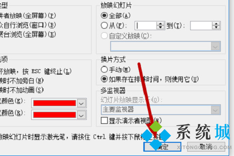 wps演講者模式怎么開 wps演講者模式設(shè)置方法