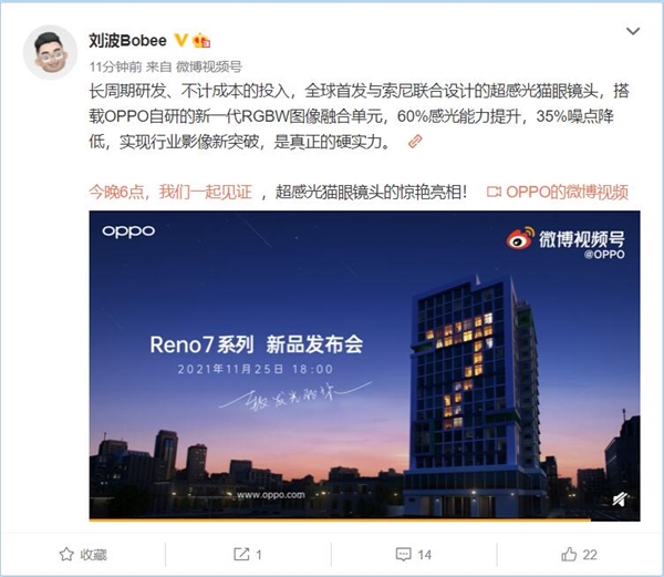 OPPO首發(fā)索尼IMX709 劉波:長周期研發(fā) 不計(jì)成本投入