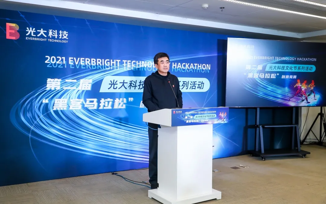 群星璀璨，2021光大黑客馬拉松圓滿落幕！