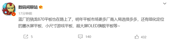 VIVO全新平板即將發(fā)布：明年將有墨水屏、OLED等新品等待選擇