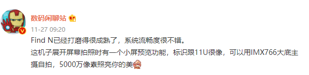 OPPO Find 折疊屏新機爆料：擁有小屏預(yù)覽功能，可用 IMX766 主攝自拍