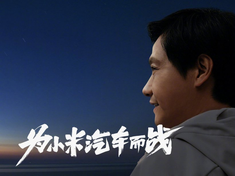 小米汽車落戶北京經(jīng)濟(jì)技術(shù)開發(fā)區(qū)，2024 年首車將下線并實(shí)現(xiàn)量產(chǎn)