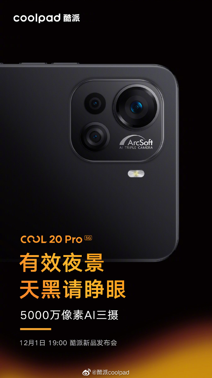 酷派 COOL 20 Pro 預熱:采用 5000 萬像素 AI 三攝