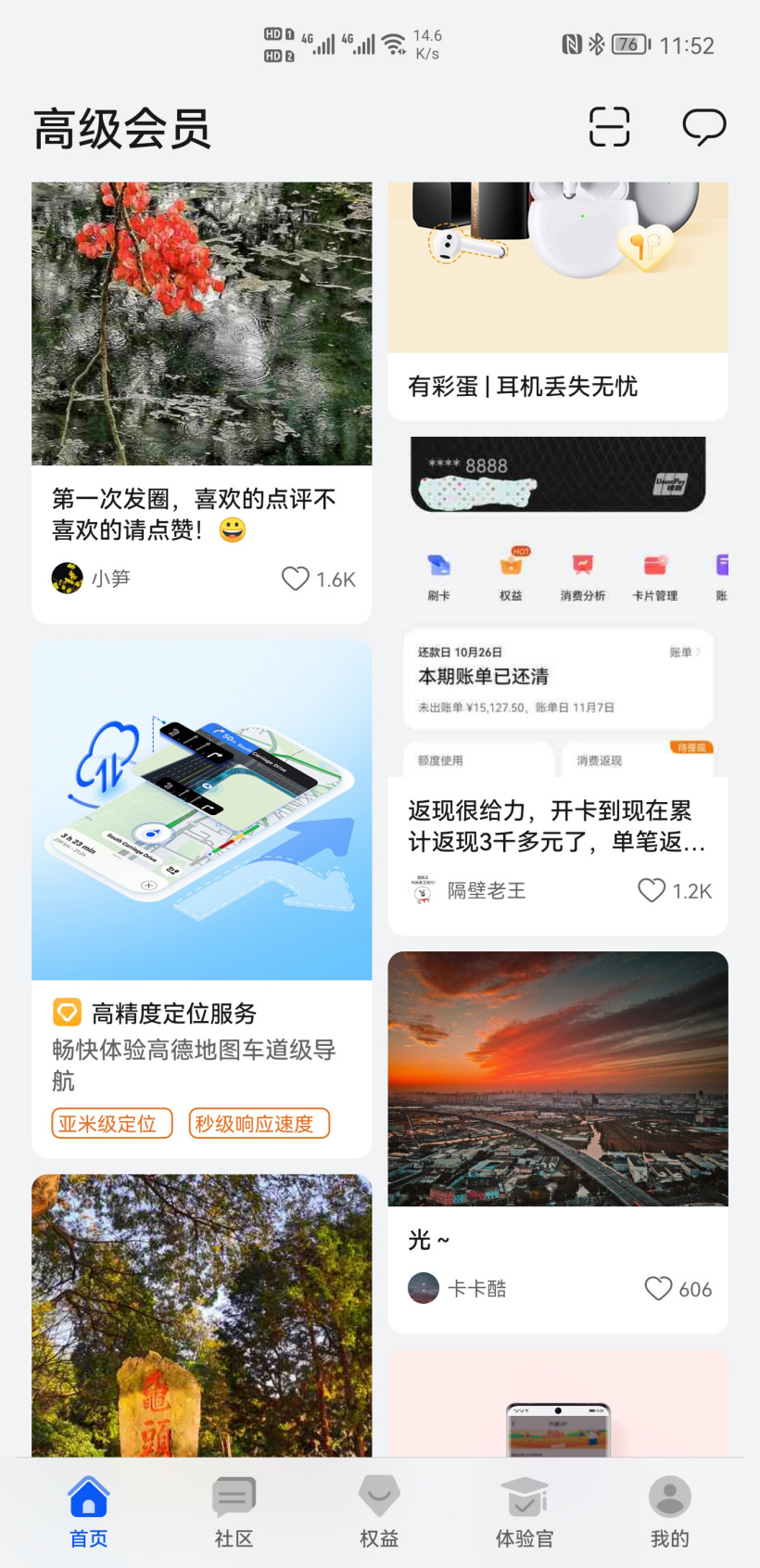 華為 1 元開(kāi)測(cè)“高精度定位”功能:體驗(yàn)地圖車道級(jí)導(dǎo)航