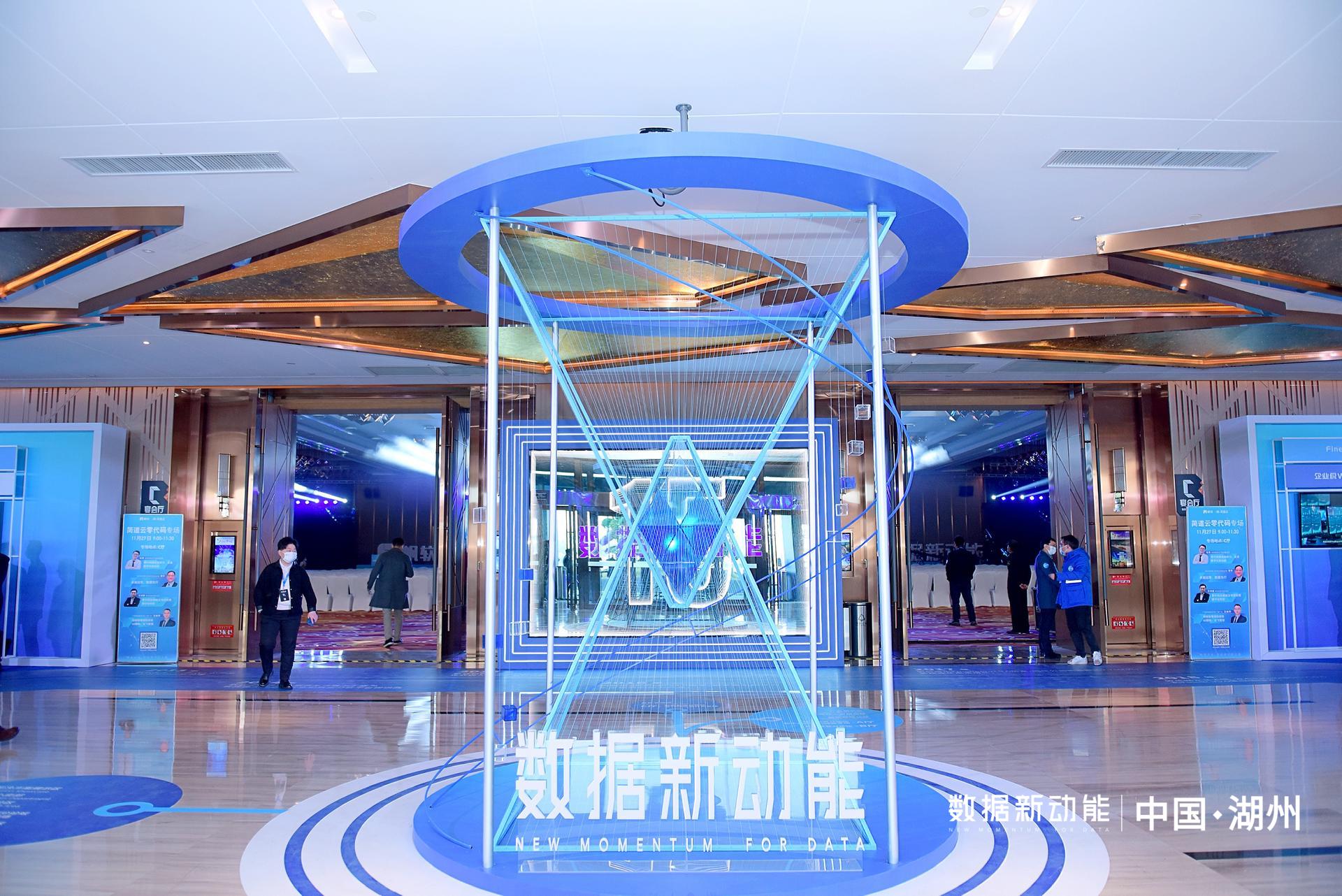 數據新動能——帆軟第四屆智數大會圓滿落幕！