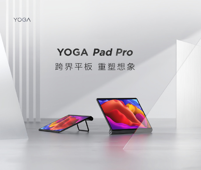 11 月跳票,聯(lián)想 YOGA Pad Pro ZUI 13 OTA 預計本周內(nèi)灰度測試