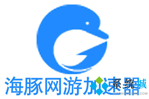 海豚加速器多少一個(gè)月 海豚加速器價(jià)格詳細(xì)介紹