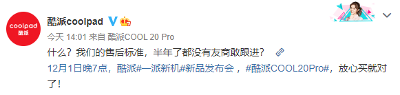 酷派 COOL 20 Pro 售后標(biāo)準(zhǔn)官宣：90 天換機(jī)、2 年質(zhì)保，至今無(wú)友商跟進(jìn)