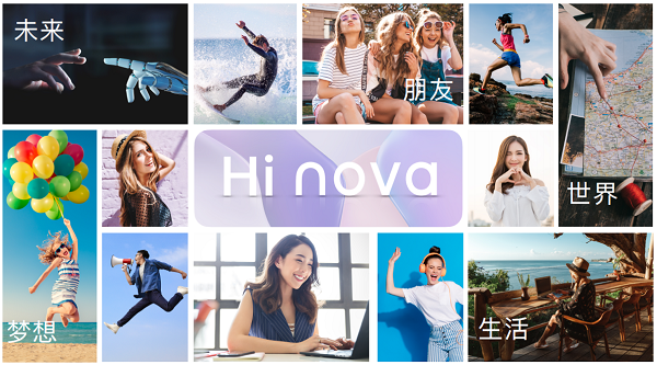 時尚性能體驗兼具年輕旗艦新品，Hi nova9系列發(fā)布僅2999元起