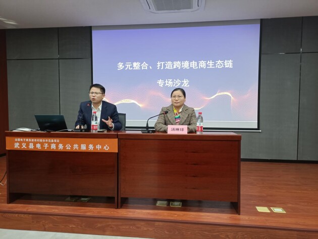 跨境電商專場沙龍?jiān)谖淞x舉辦 網(wǎng)易聯(lián)合創(chuàng)新中心賦能品牌出海