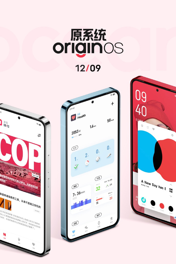 vivo 官方發(fā)布 OriginOS Ocean 宣傳視頻：新世界，大開眼界。