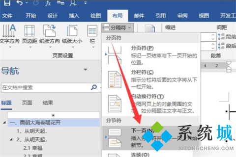 word目錄頁(yè)碼怎么跟內(nèi)容對(duì)應(yīng)起來(lái) word目錄頁(yè)碼跟內(nèi)容對(duì)應(yīng)起來(lái)的設(shè)置方法